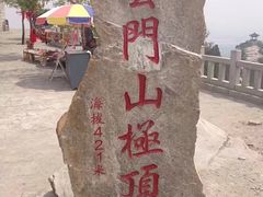 -青州市云门山风景区