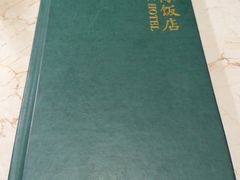 -上海国际饭店