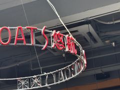 -悠航SLOWBOAT(三里屯店)