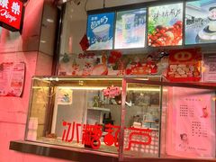 门面-康乐