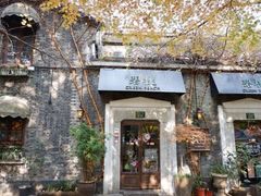 -碧桃小馆·民国宅院(西湖大道店)