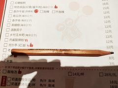 菜单-精悦蓉(正大乐城店)