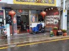 门面-亚肥沙茶面(黄厝店)