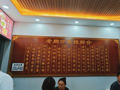 -老周炒拨拉(甘州总店)