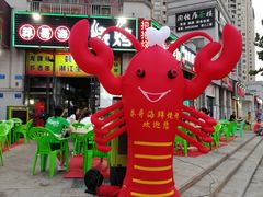 -莽哥海鲜烧烤(盘金路店)