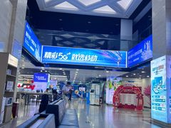 -中国移动(元通大厦营业厅)