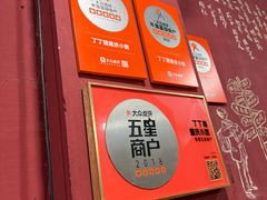 -丁丁猫重庆小面(徐州路店)