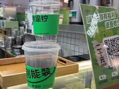 -Yes Lemon就是柠·手打柠檬茶(苏州中心一店)