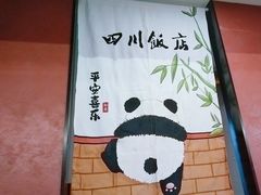 -四川饭店(城乡购物中心店)