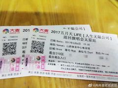 -山西体育中心红灯笼体育场