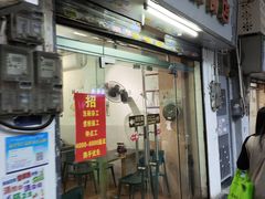 门面-潮惠居饮食店(光塔路店)