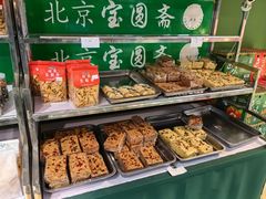 -宝圆斋清真糕点·蛋糕