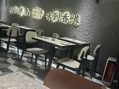 -留半山·香港食堂(啦啦宝都店)