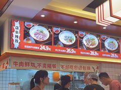 -拼二潮汕牛肉粿条(花城汇店)