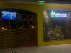 -蹦蹦跳跳(新奥购物中心店)