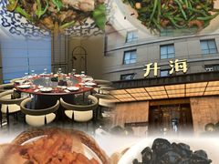 -开海·红岛海鲜虾水饺(石老人店)
