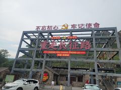 -百里峡七彩艺术小镇