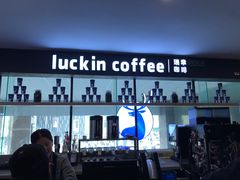 -瑞幸咖啡(第一城店)