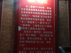 -老丘丘(较场口店)