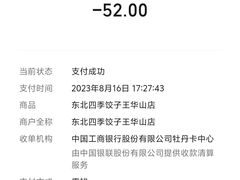 -东北四季饺子王(华山路店)