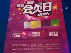 -堂会·KTV·自助餐·团建聚会(天河店)