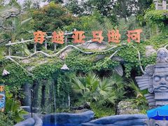 -厦门方特梦幻王国