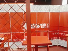 -喜家德虾仁水饺(景枫中心店)