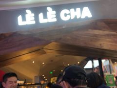 -LELECHA乐乐茶(上海五角场万达广场店)