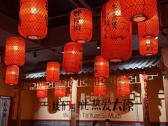 -山四砂锅(太原钟楼街店)