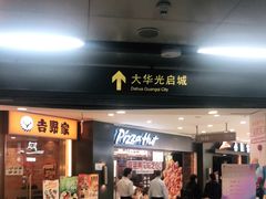 -光启城时尚购物中心