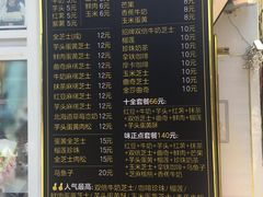 -台湾味正点车轮饼可丽饼(南禅寺店)