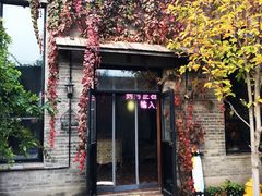 门面-出走咖啡·面包(宋庄店)