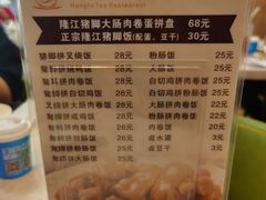 -鸿图茶餐厅•27年老字号(云峰花园店)