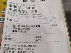 -永和大王(宜山店)