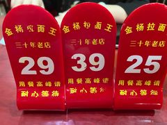 -金杨拉面王小吃面馆·牛三宝面·红烧牛肉粉