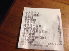 账单-新白鹿餐厅(西湖银泰店)