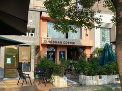 -行山咖啡(南湖店)