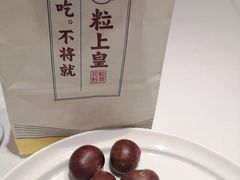 -粒上皇(崇文门店)