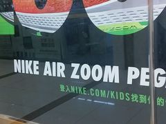 -NIKE(沪闵路南方友谊商城店)