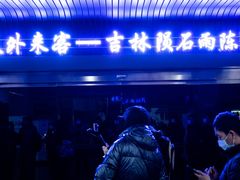 -吉林市博物馆