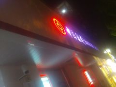 -中国银行24小时自助银行服务(静安新城支行)