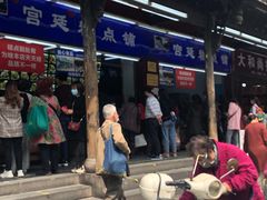 门面-宫廷糕点铺