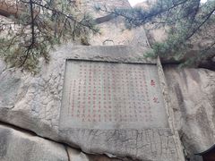 -崂山仰口游览区