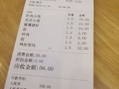 -裕兴记(东门町店)