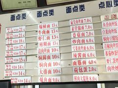 菜单-陆长兴(彩香二村店)