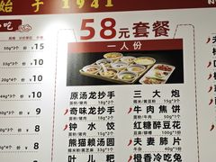 -龙抄手(春熙路总店)