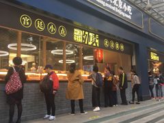 门面-四季小馆·地道北京小吃(广百店)