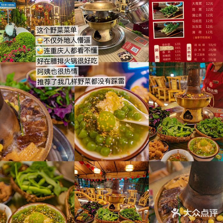 《关于我一周在成都及周边都炫了些啥》🍖🥘🍜🍢