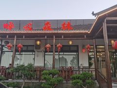 -呼吸森林·生态农庄农家乐私房菜