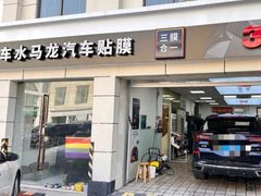 -车水马龙3M汽车贴膜冠军店隐形车衣改色膜(漕宝路中环店)